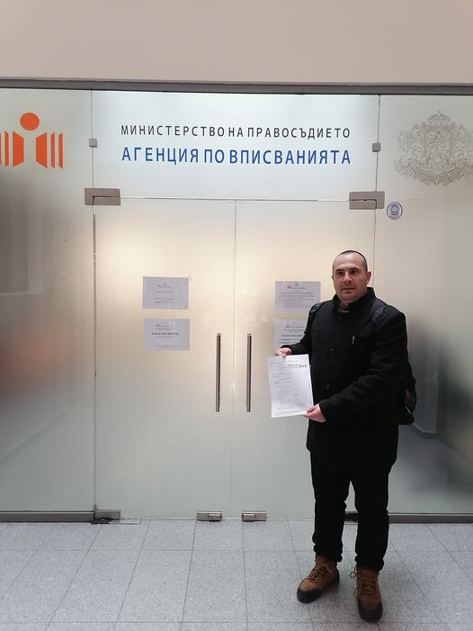 Регистрация на Национална културна платформа като сдружение