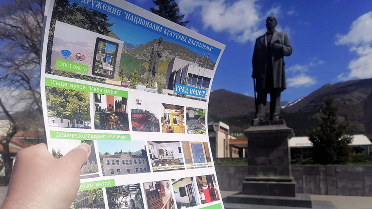 Кампания за популяризиране на културно-историческото наследство на Сопот