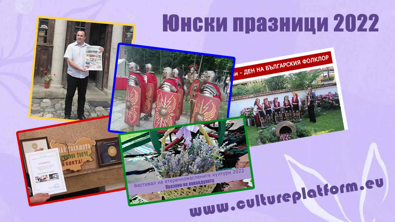 Отчет за дейността на Сдружението за месец юни 2022