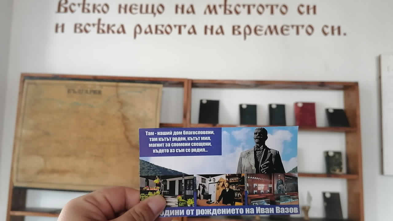 На гости в Девическо /Радино/ училище