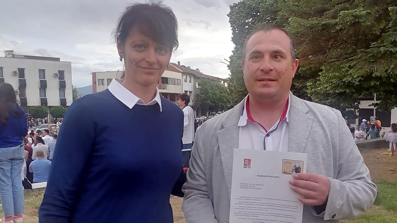 Поздравителен адрес от БСП-Сопот по случай 24 май